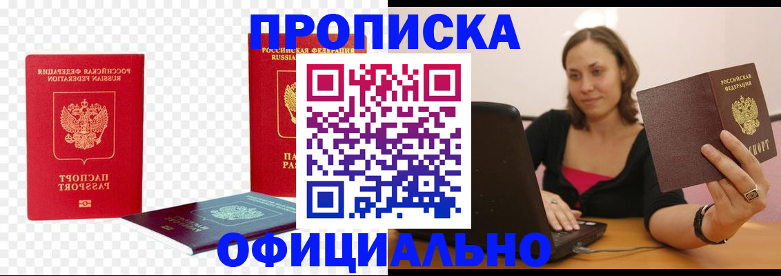 временная регистрация госуслуги в Свободном