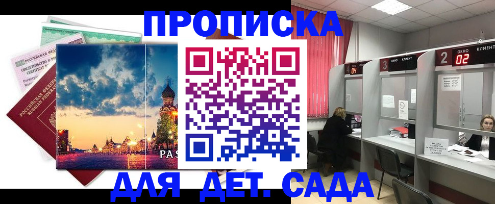 временная регистрация адрес в Свободном