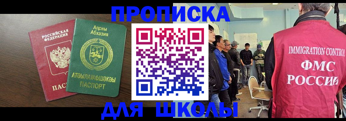 временная регистрация законно в Свободном